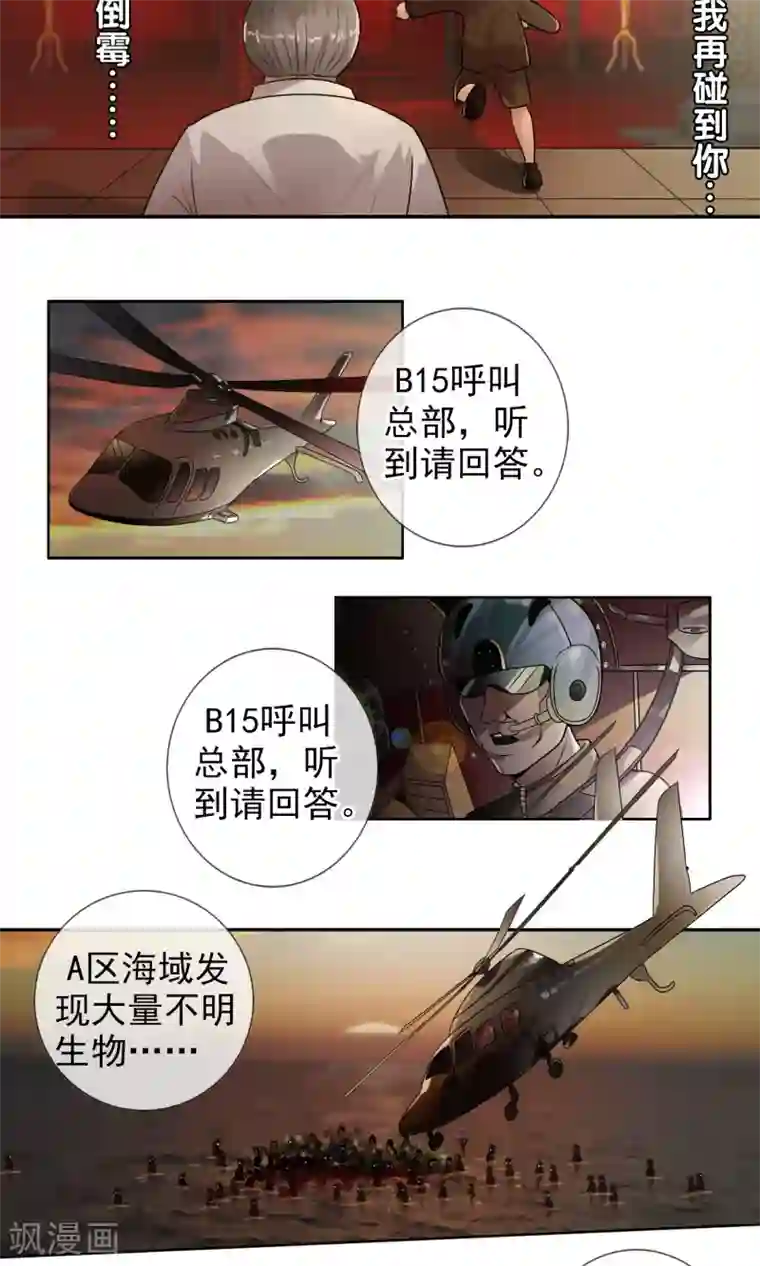 御我者第30话 大战前的平静