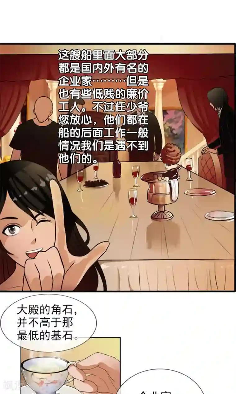 御我者第30话 大战前的平静