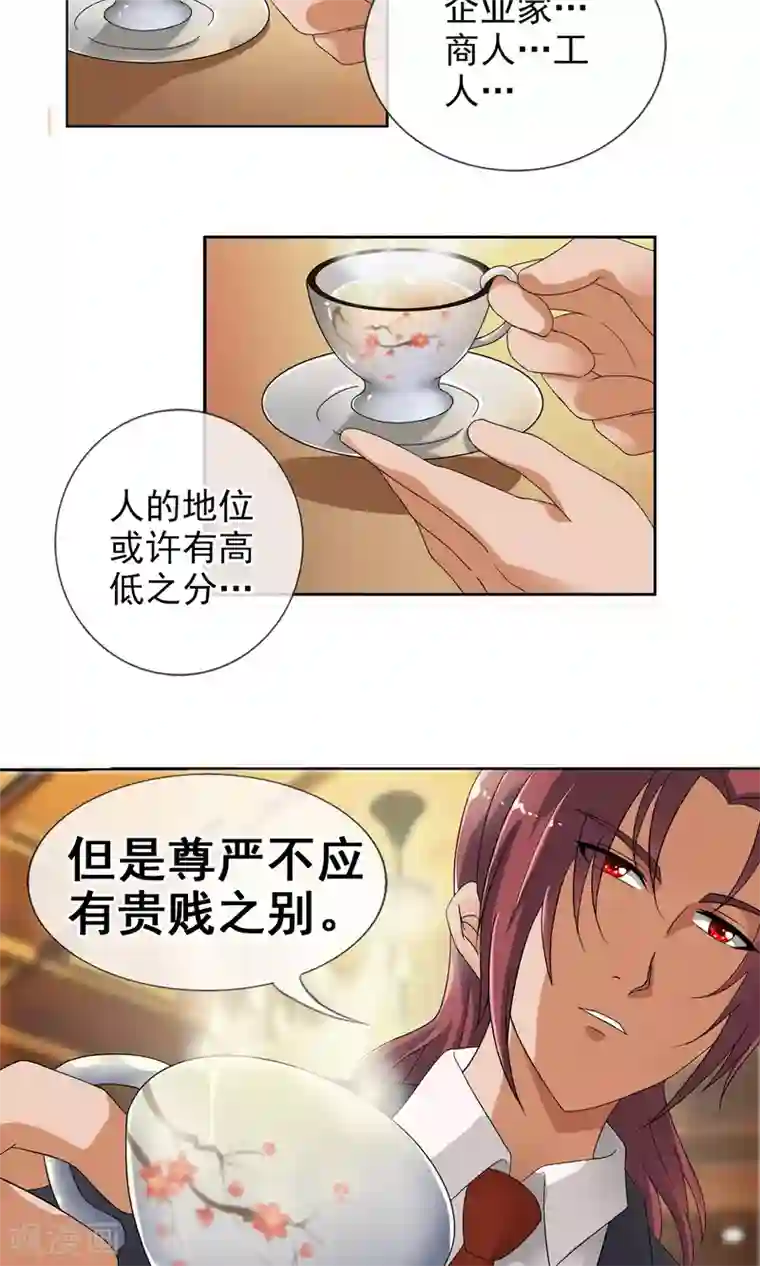 御我者第30话 大战前的平静