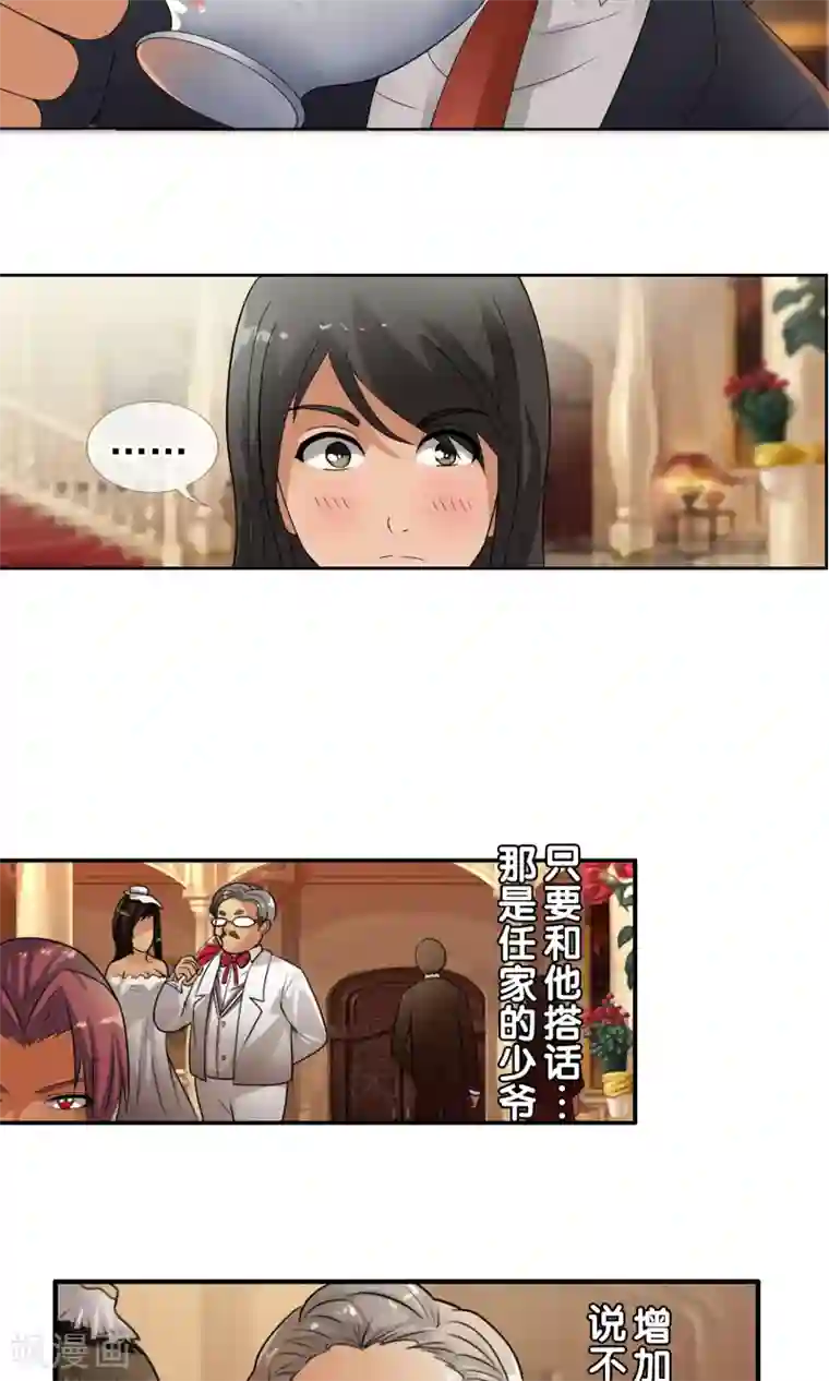 御我者第30话 大战前的平静