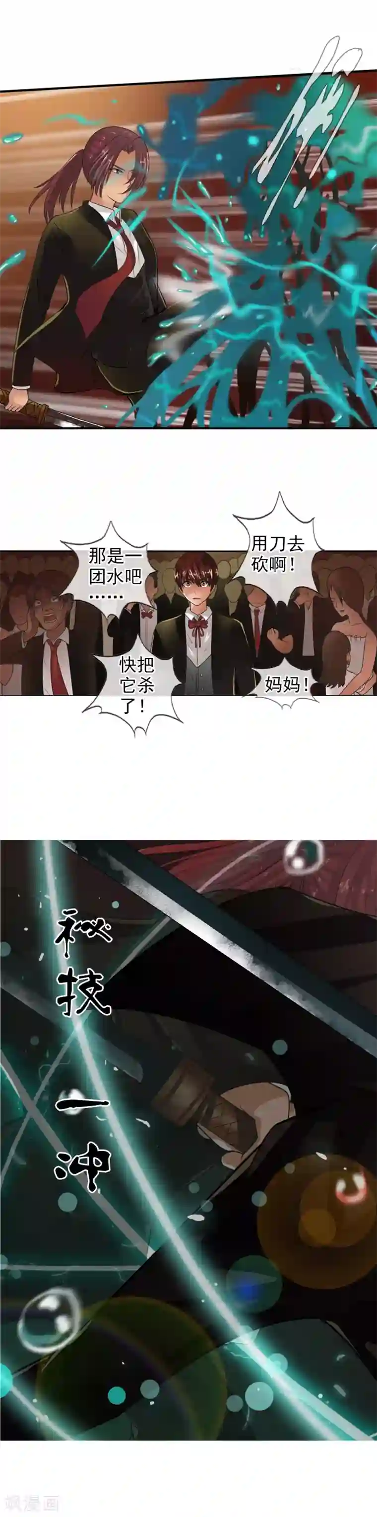 御我者第31话 危机来袭