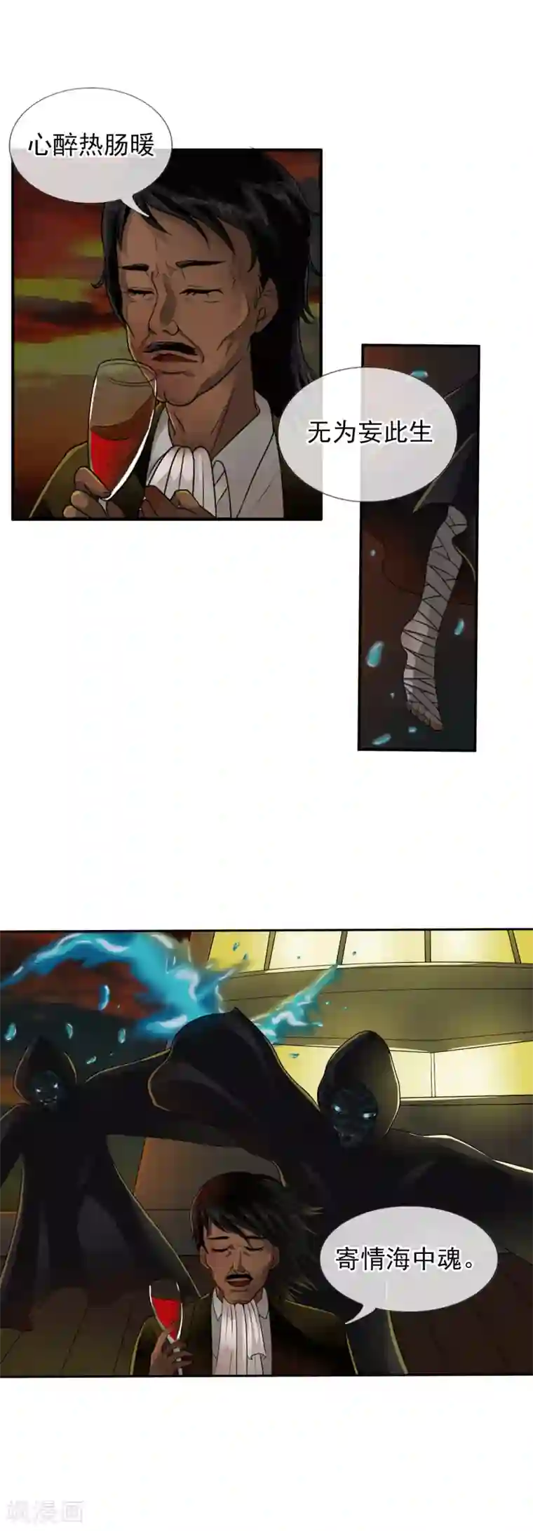 御我者第31话 危机来袭