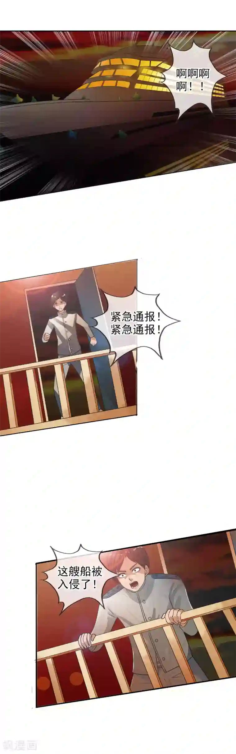 御我者第31话 危机来袭