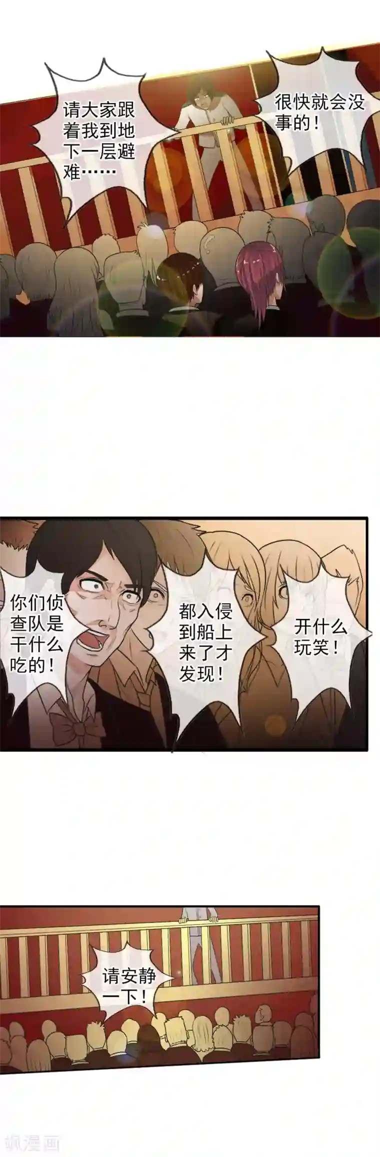 御我者第31话 危机来袭