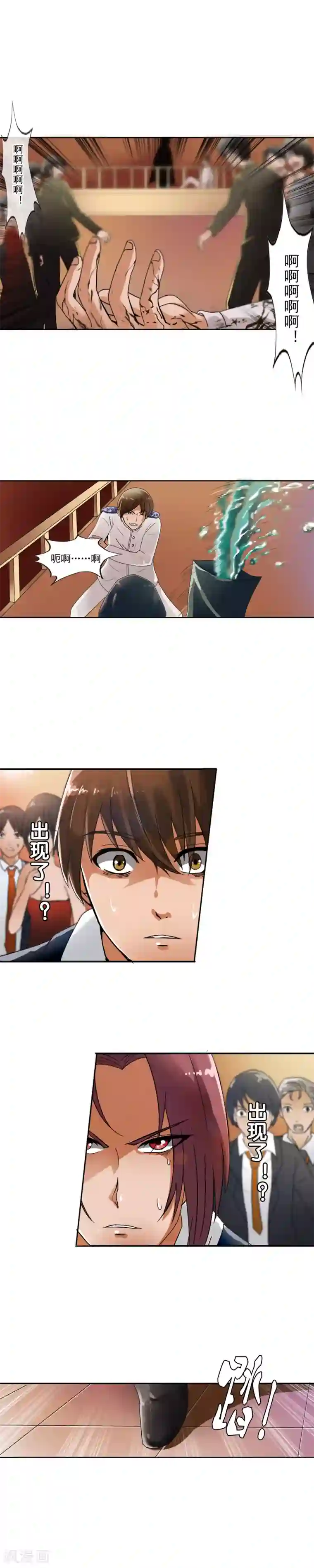 御我者第31话 危机来袭