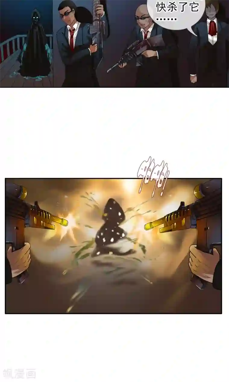 御我者第32话 我们是朋友！