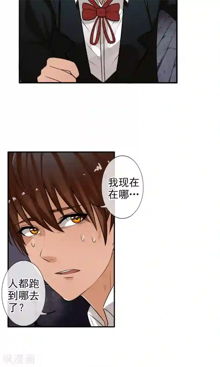 御我者第32话 我们是朋友！