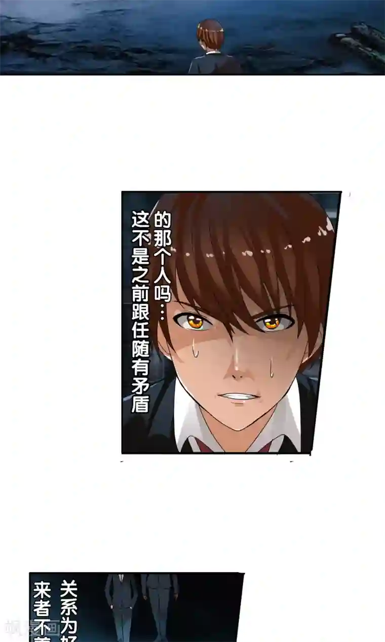 御我者第32话 我们是朋友！