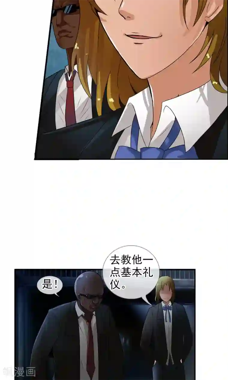 御我者第32话 我们是朋友！