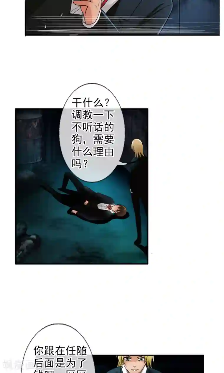 御我者第32话 我们是朋友！