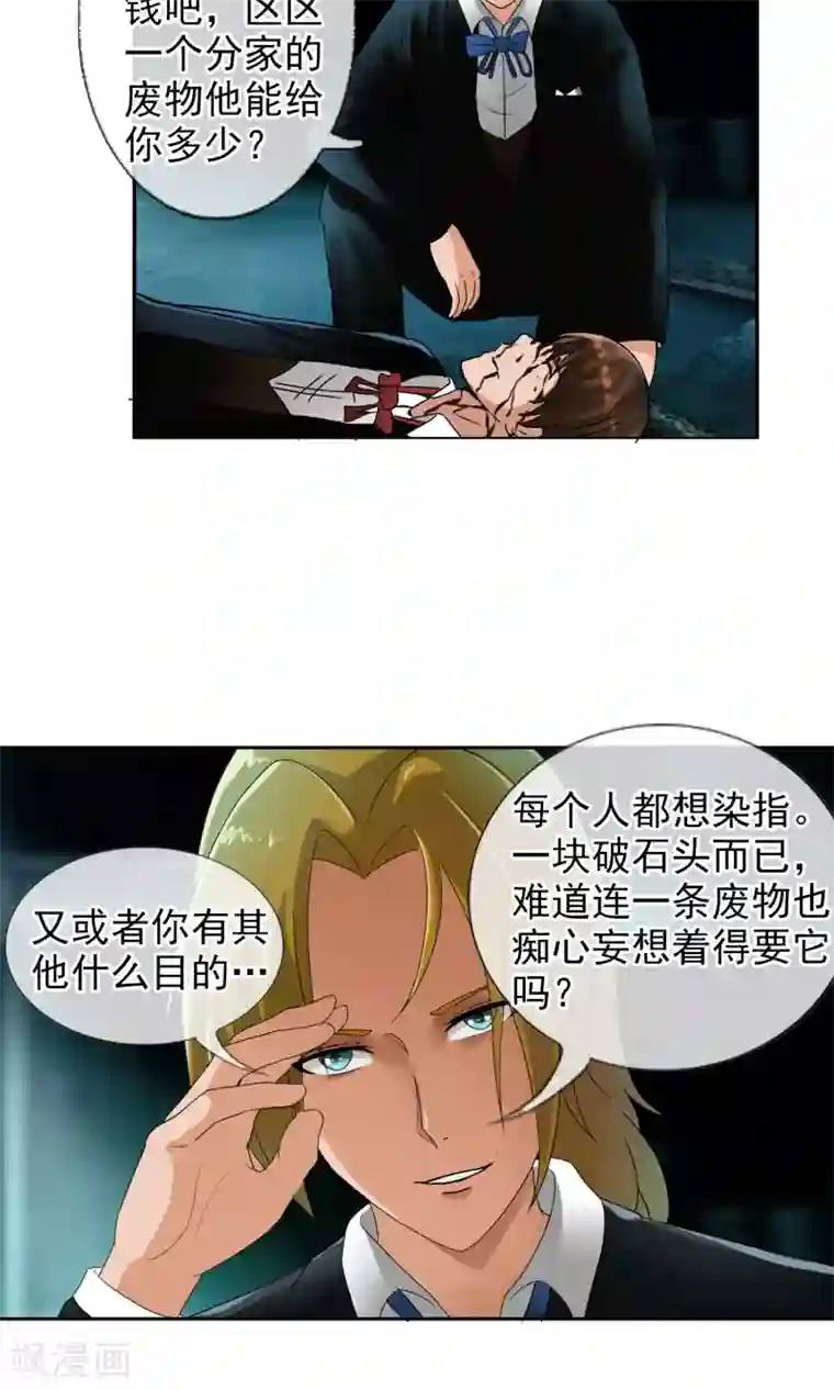 御我者第32话 我们是朋友！