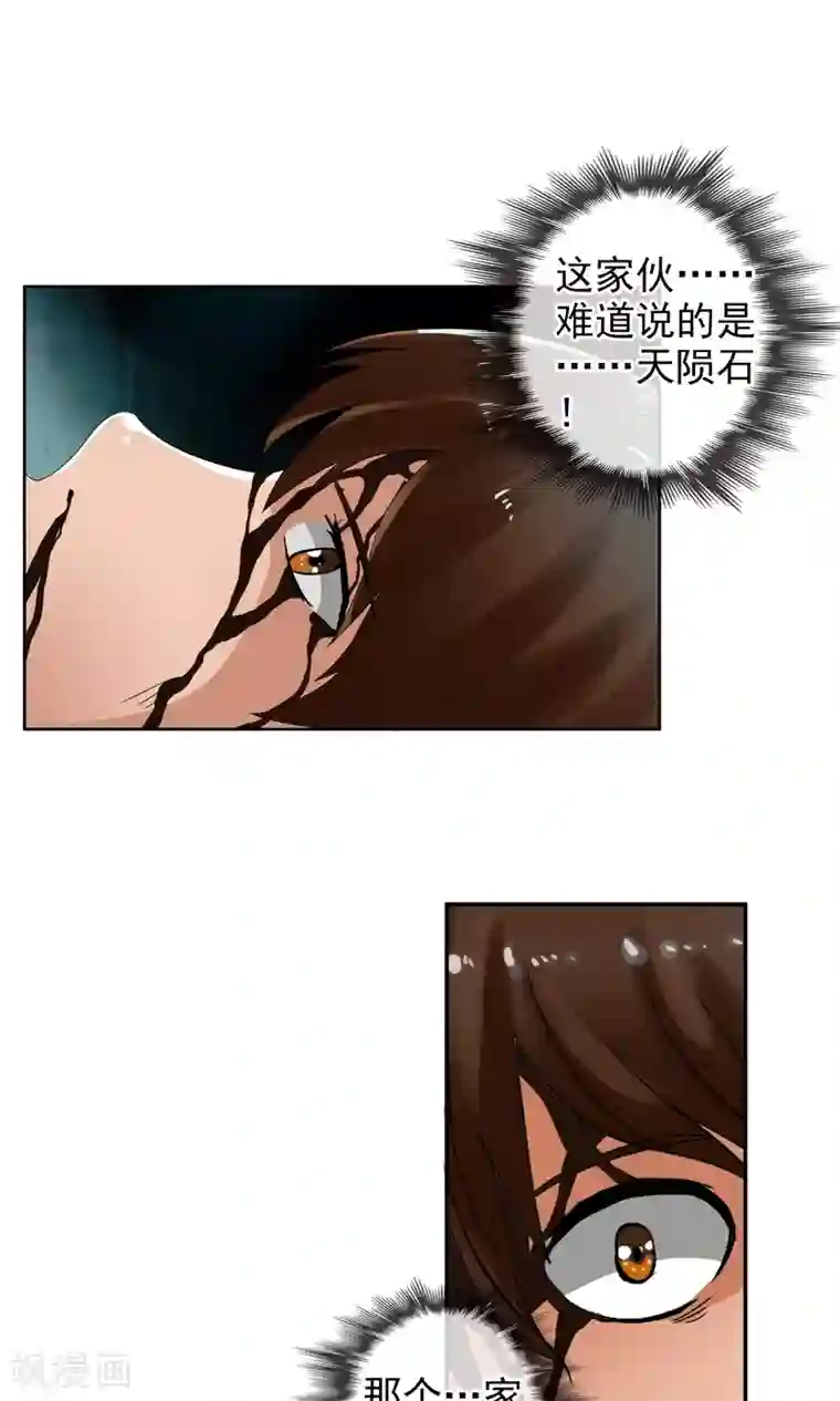 御我者第32话 我们是朋友！