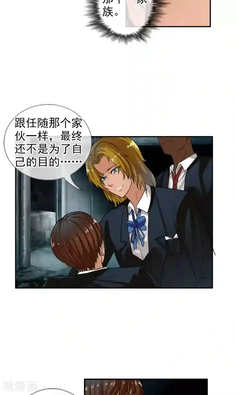 御我者第32话 我们是朋友！