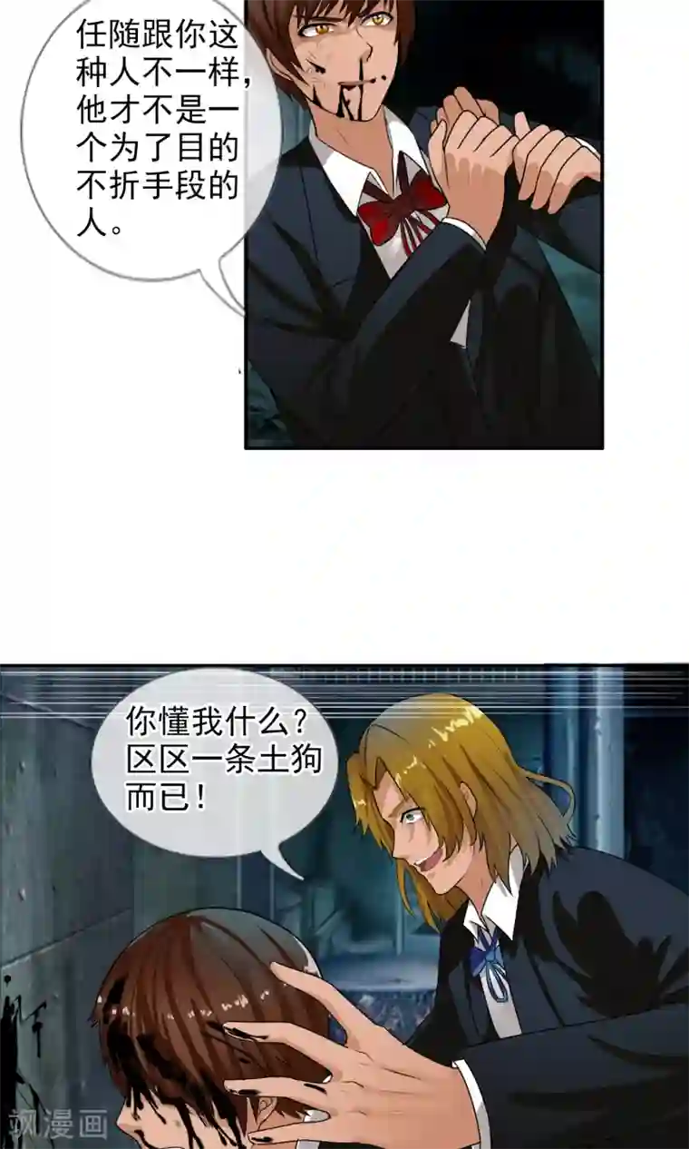 御我者第32话 我们是朋友！