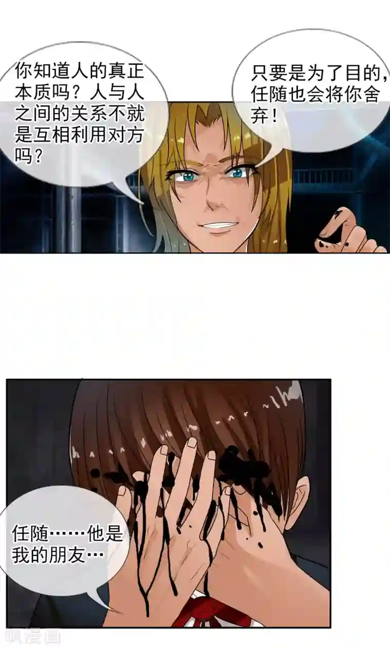 御我者第32话 我们是朋友！