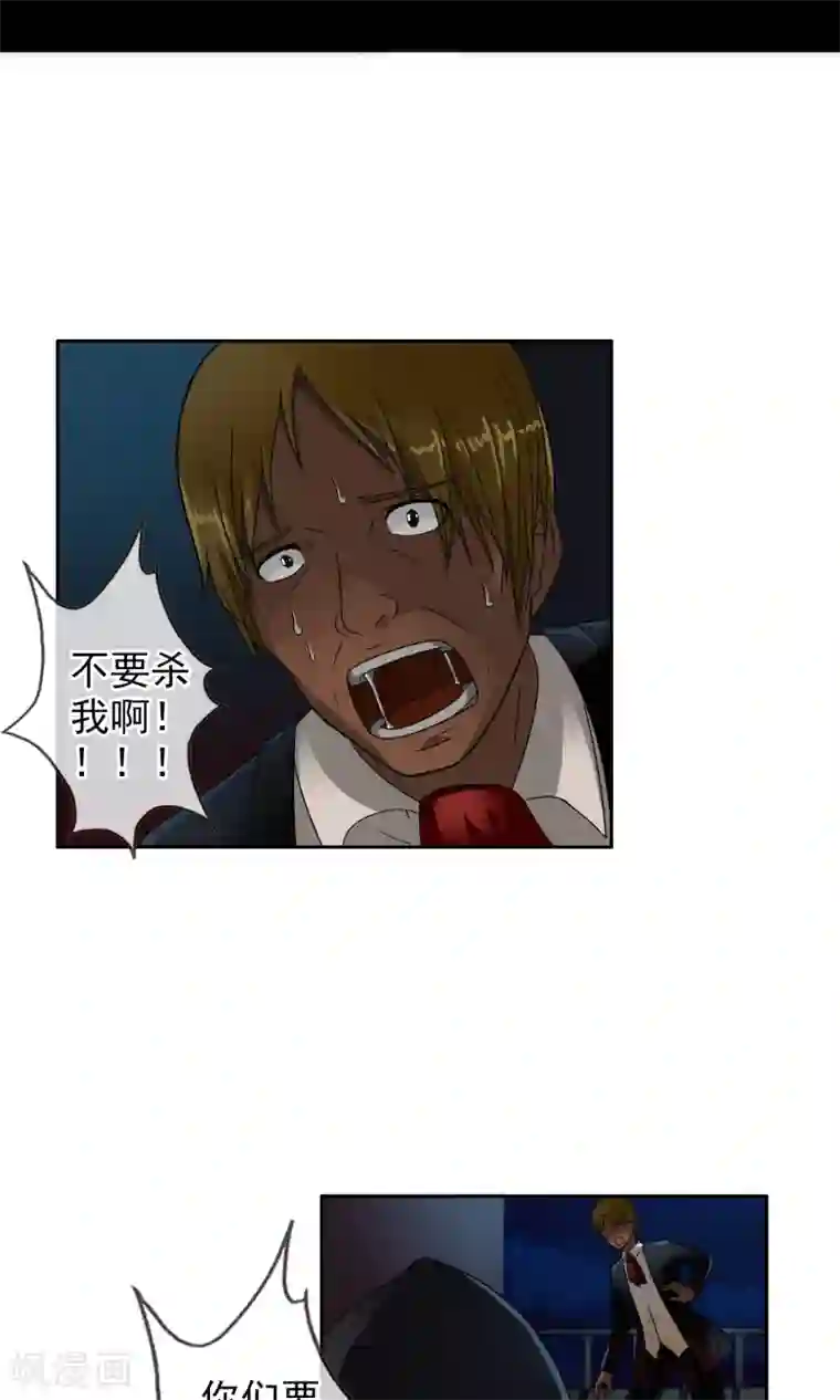 御我者第32话 我们是朋友！