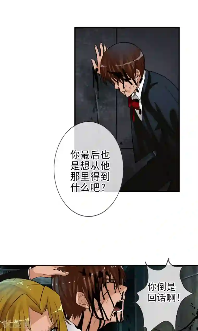 御我者第32话 我们是朋友！