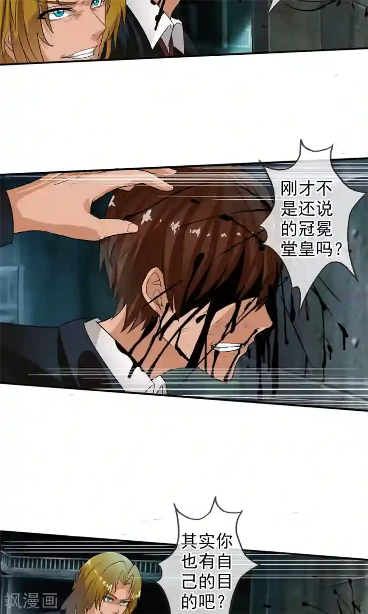 御我者第32话 我们是朋友！