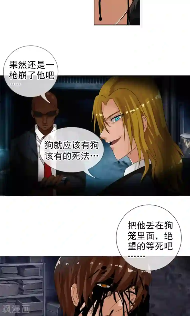 御我者第32话 我们是朋友！