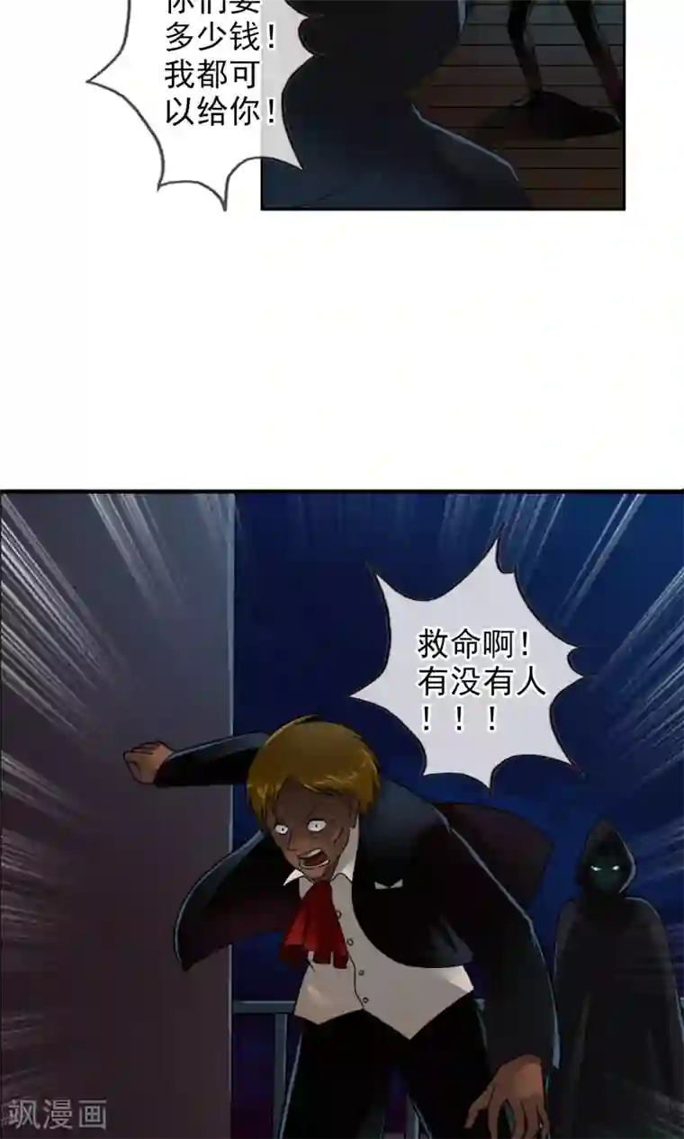 御我者第32话 我们是朋友！