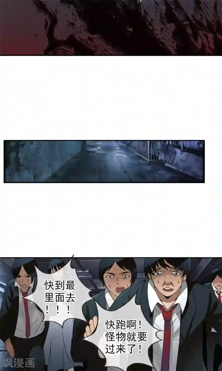 御我者第32话 我们是朋友！