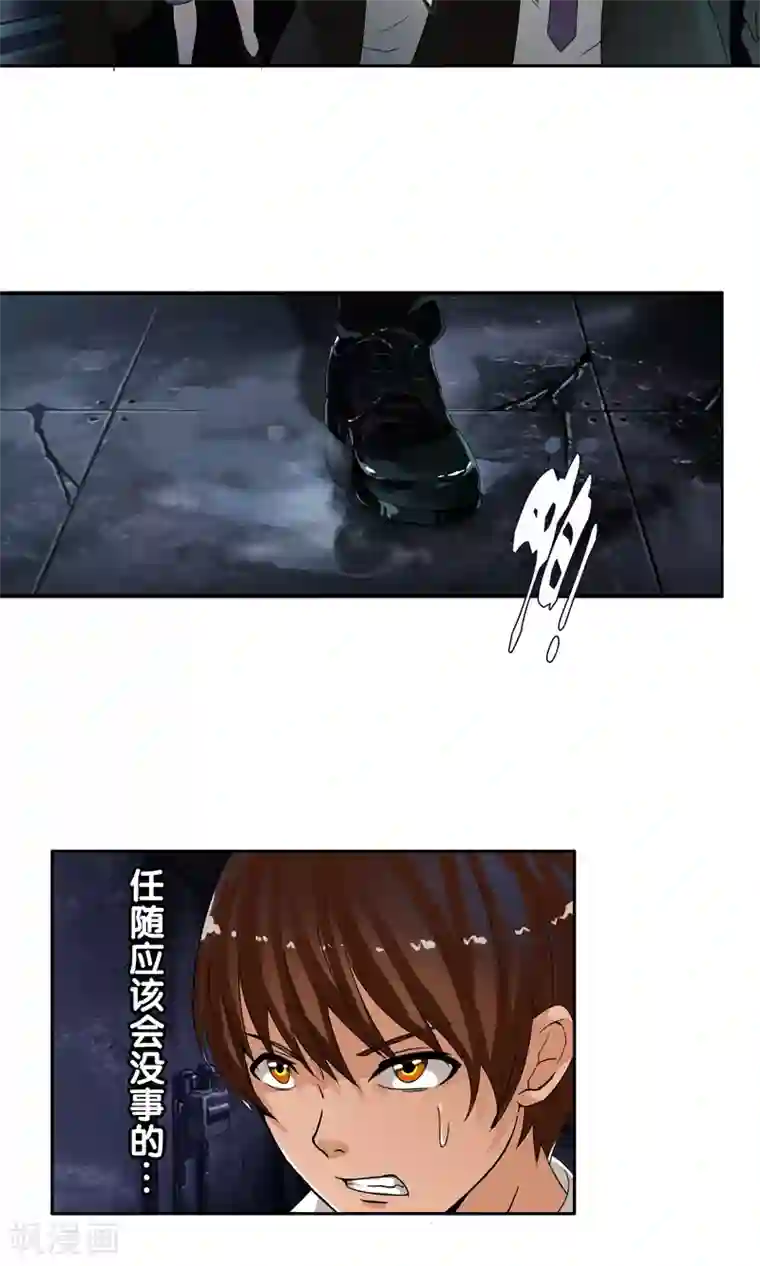 御我者第32话 我们是朋友！