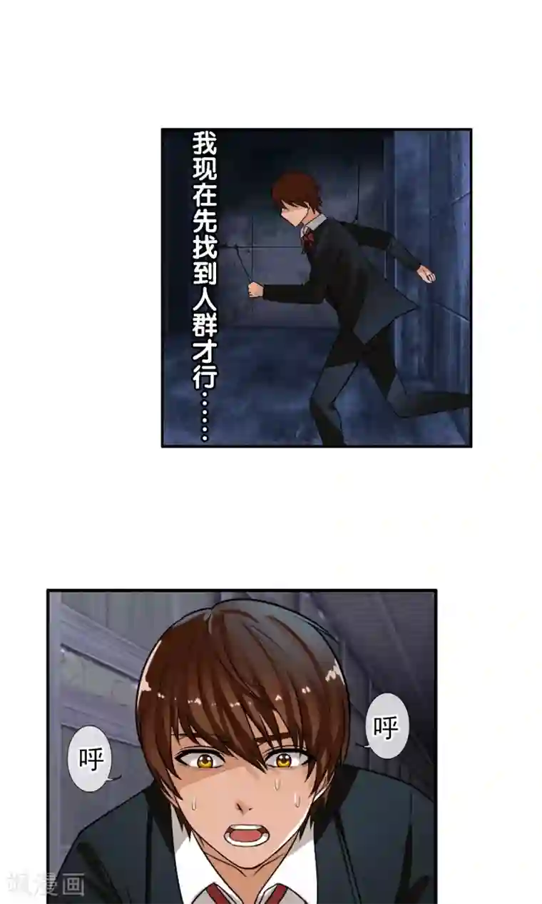 御我者第32话 我们是朋友！