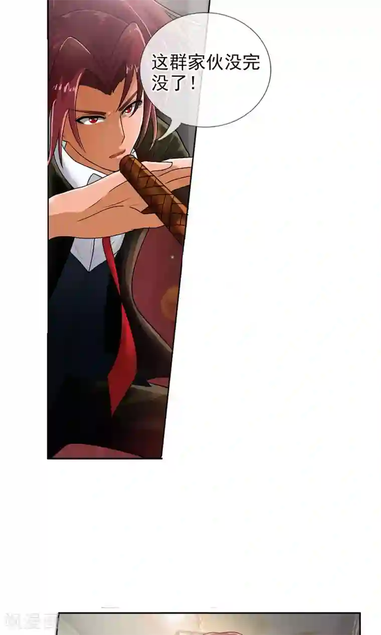 御我者第33话 掌握力量的李羽乐