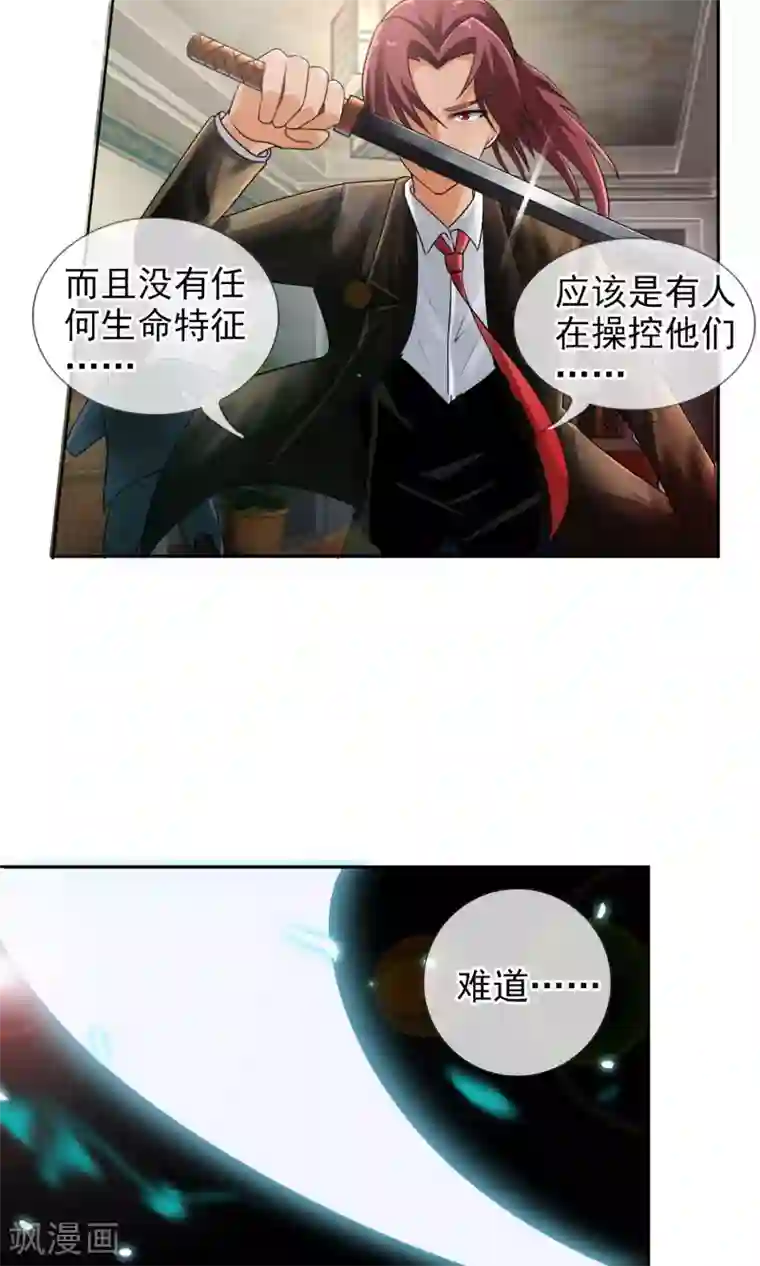 御我者第33话 掌握力量的李羽乐