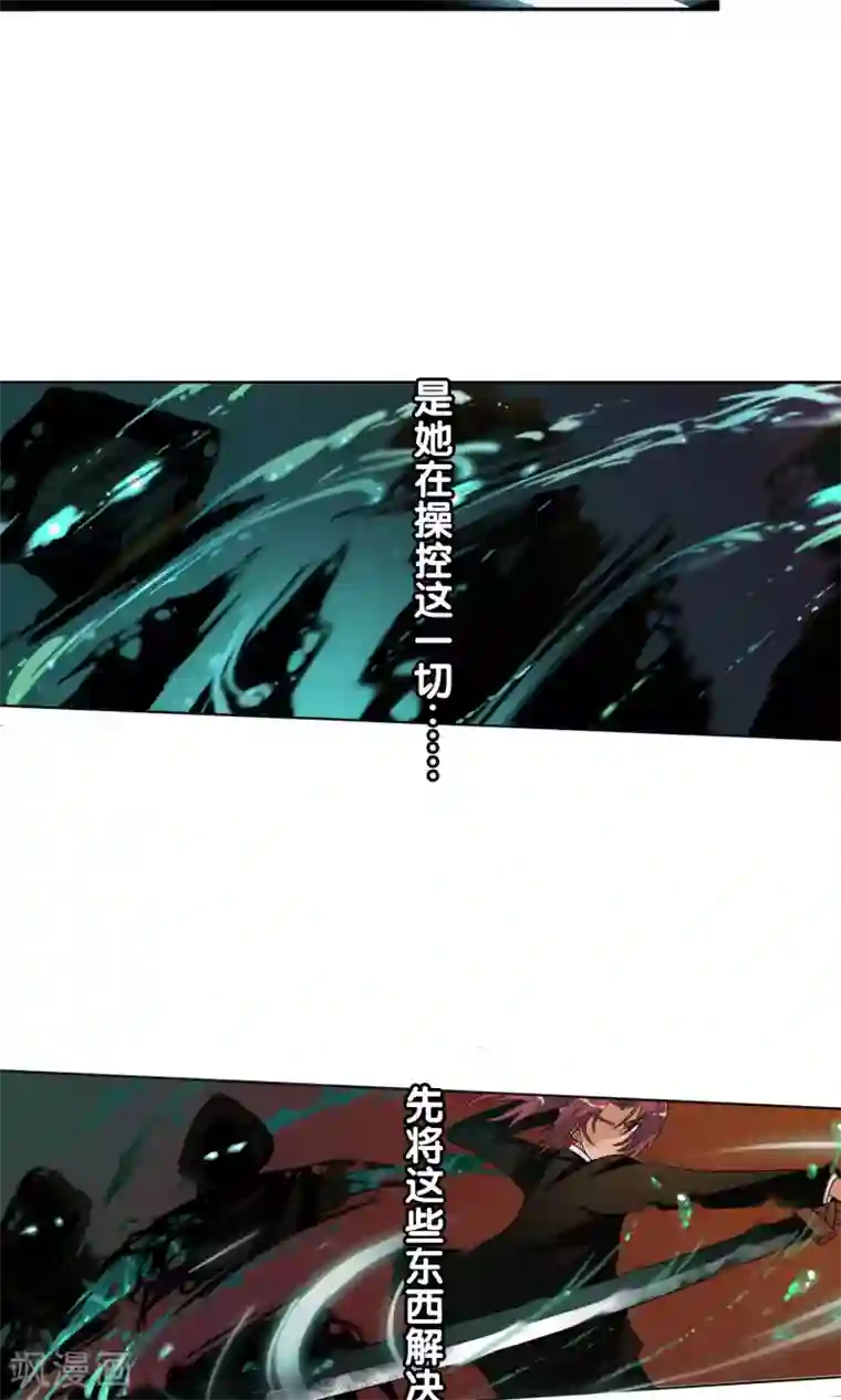 御我者第33话 掌握力量的李羽乐