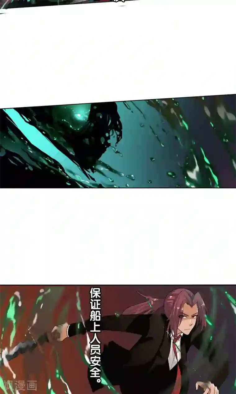 御我者第33话 掌握力量的李羽乐