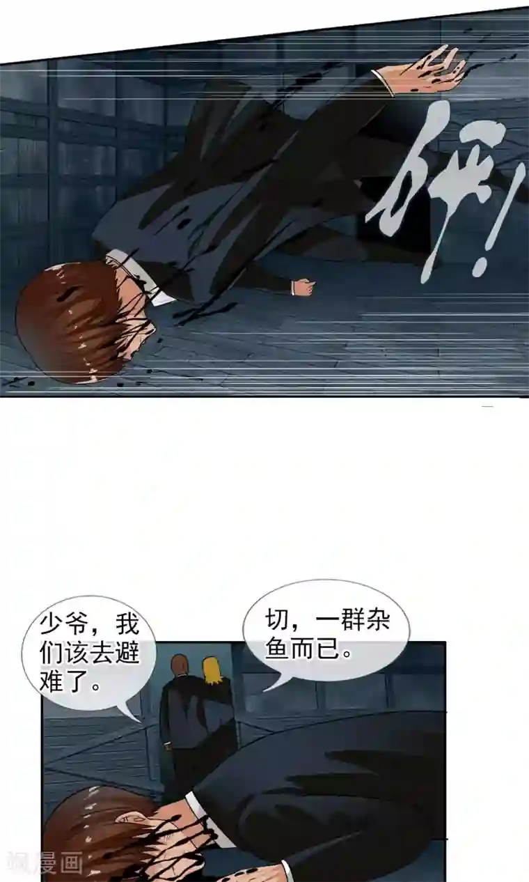 御我者第33话 掌握力量的李羽乐