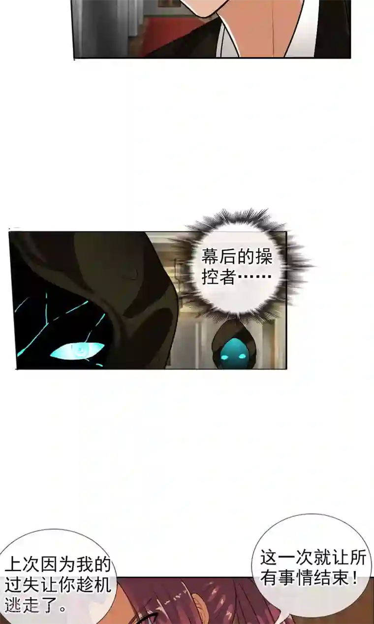 御我者第33话 掌握力量的李羽乐