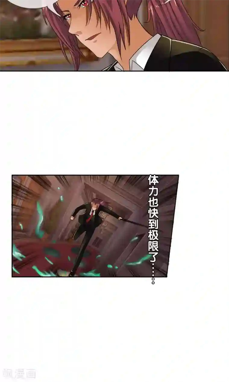 御我者第33话 掌握力量的李羽乐