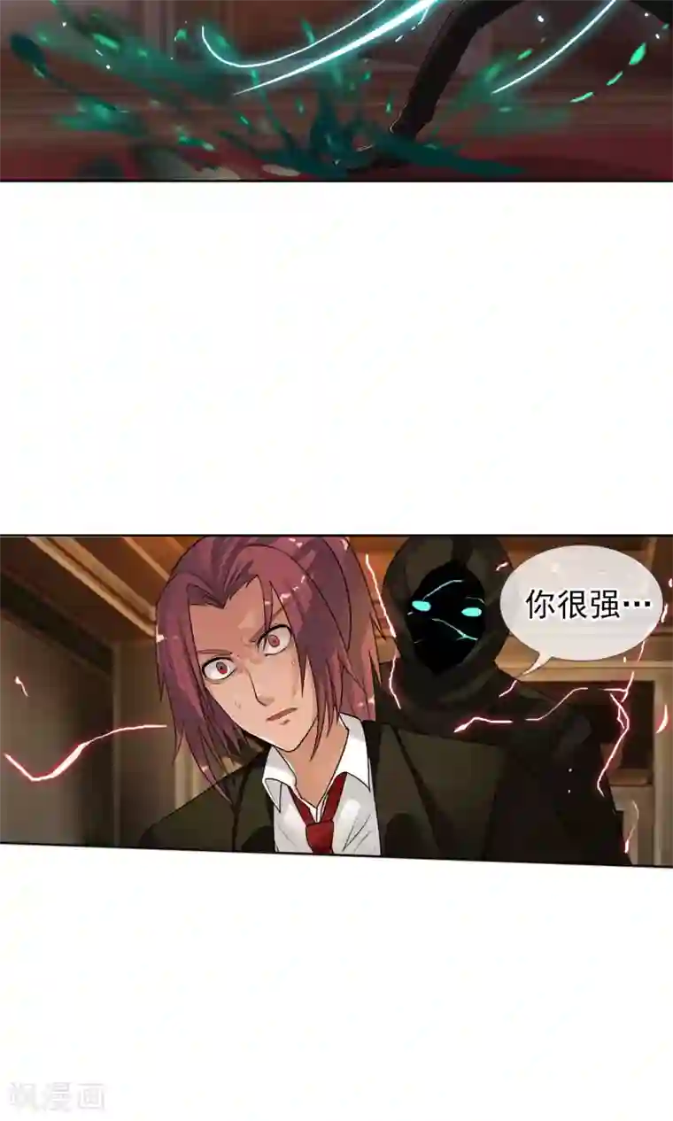 御我者第33话 掌握力量的李羽乐