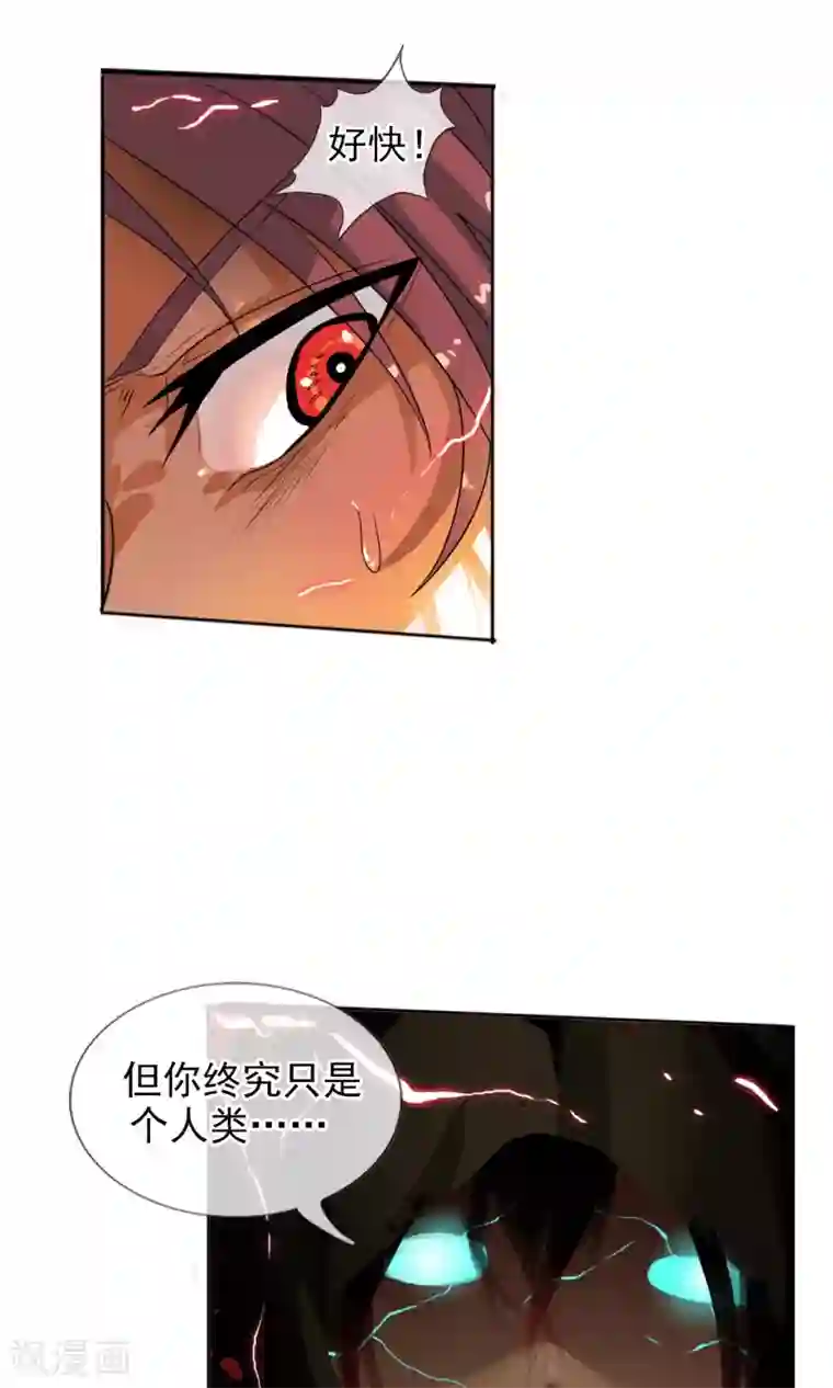 御我者第33话 掌握力量的李羽乐