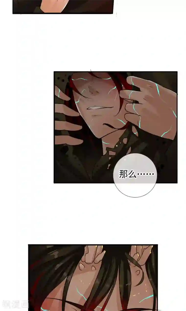 御我者第33话 掌握力量的李羽乐