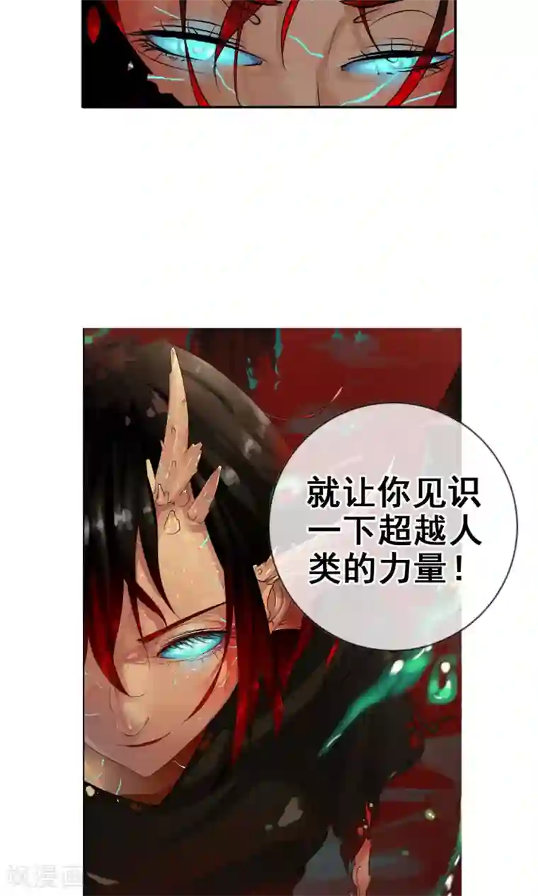 御我者第33话 掌握力量的李羽乐