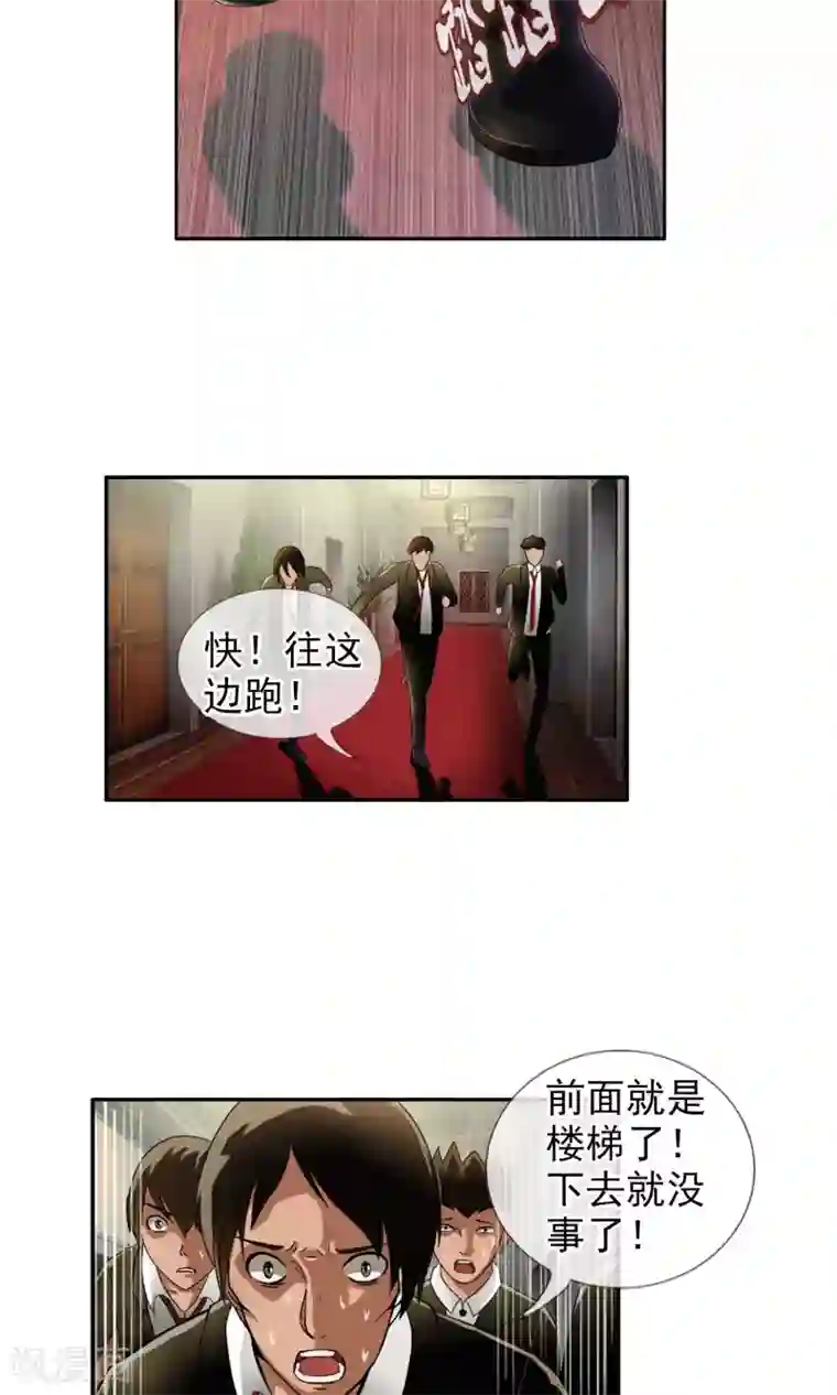 御我者第33话 掌握力量的李羽乐