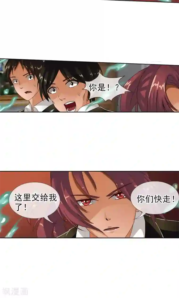 御我者第33话 掌握力量的李羽乐