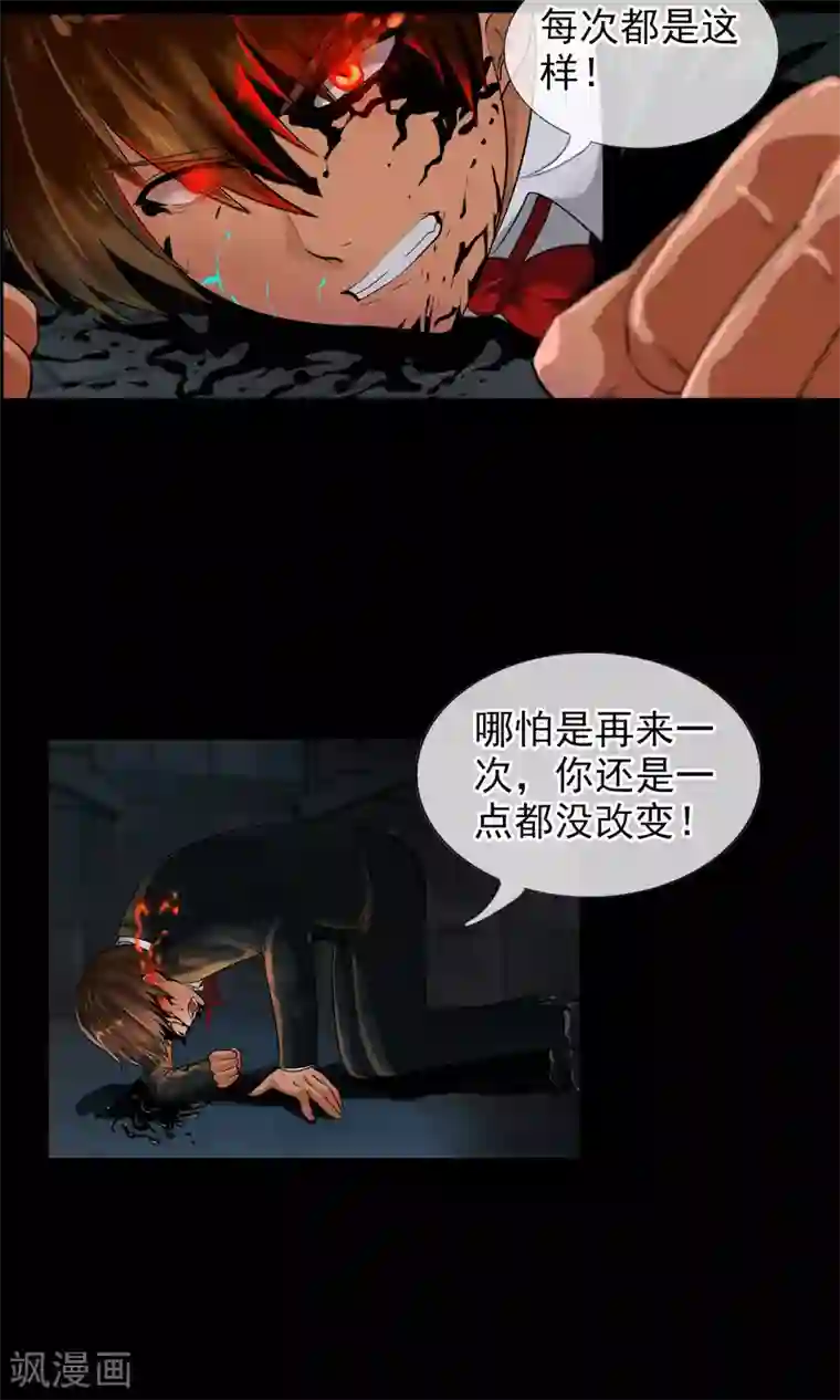 御我者第34话 我拥有的能力