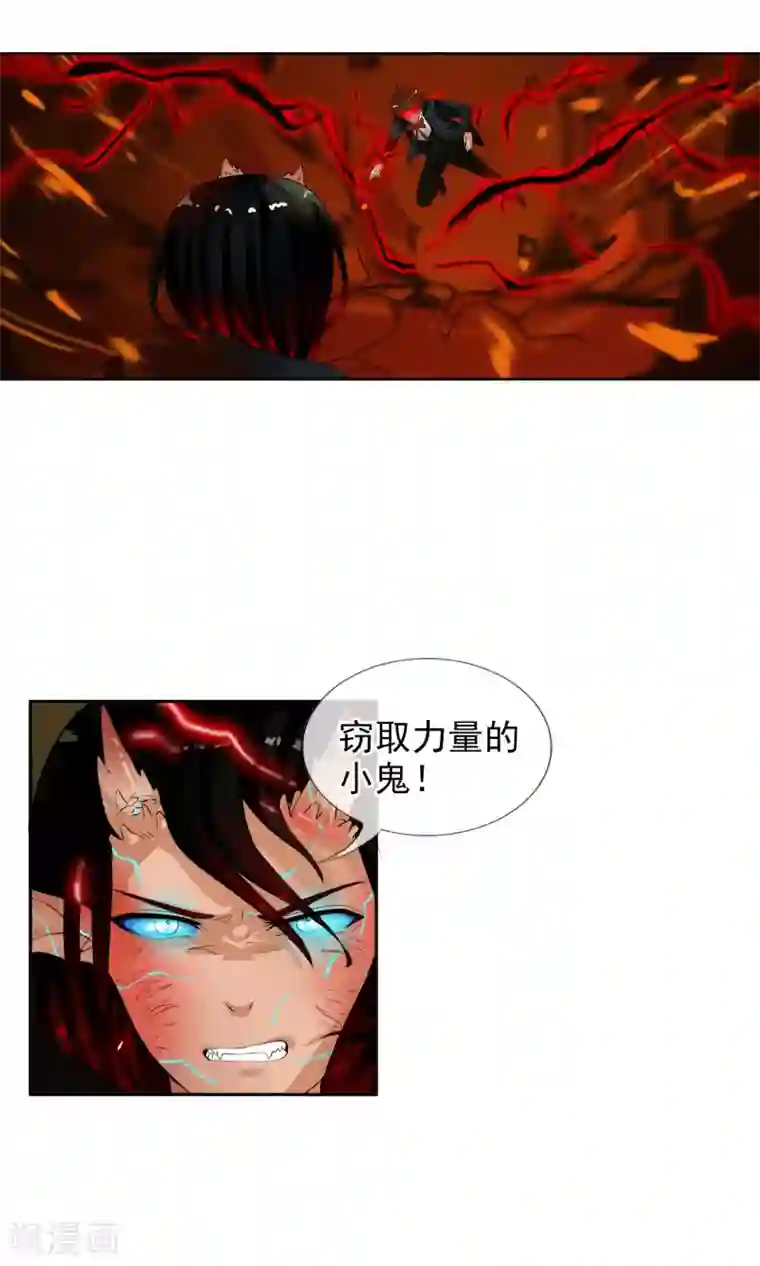 御我者第34话 我拥有的能力