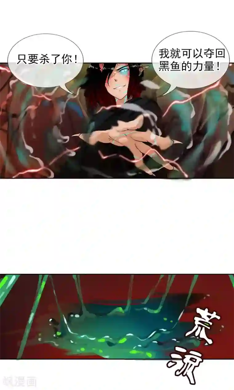 御我者第34话 我拥有的能力