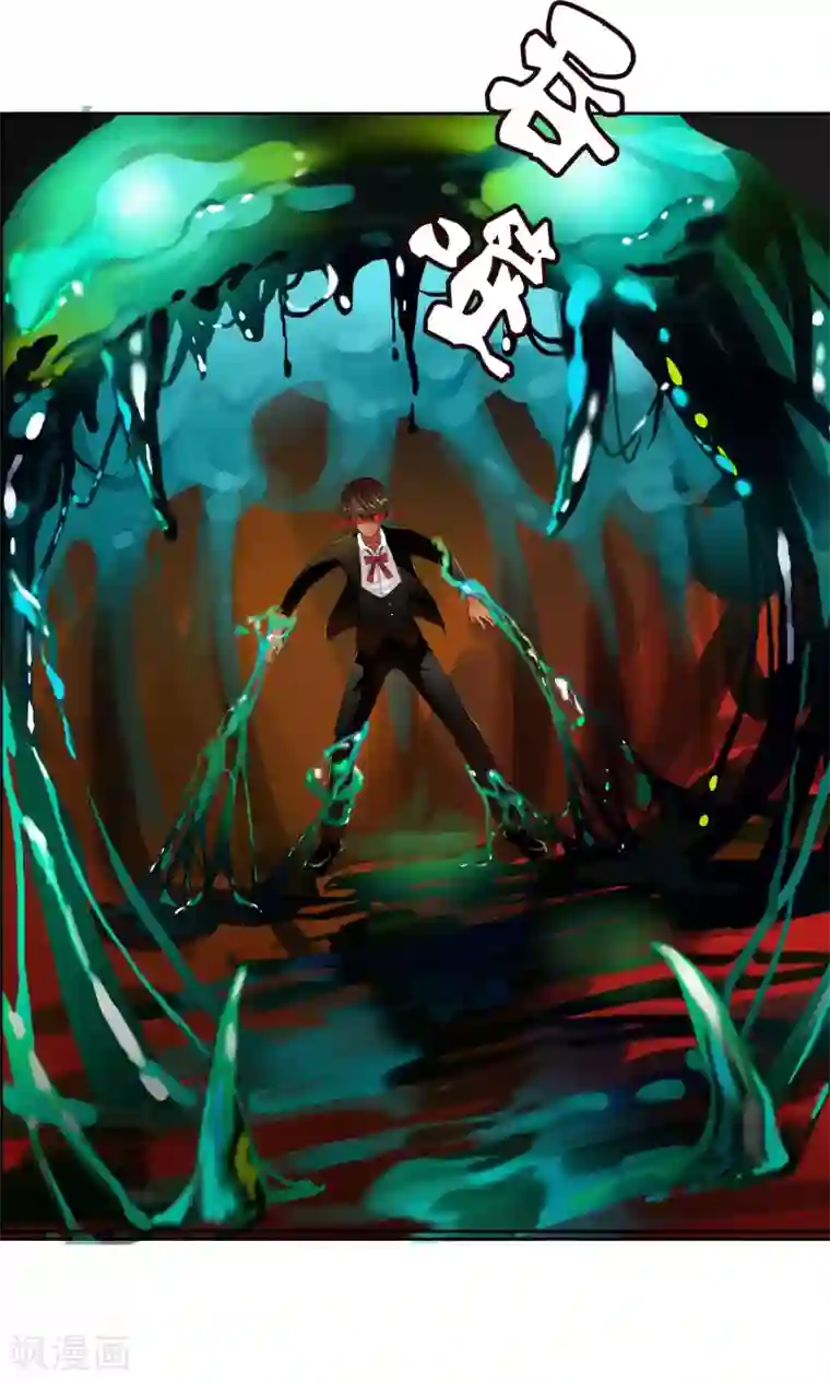 御我者第34话 我拥有的能力