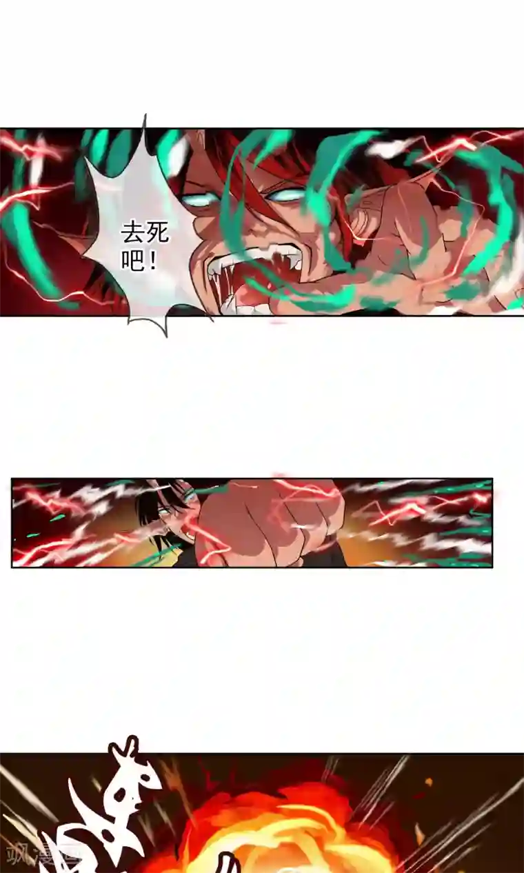 御我者第34话 我拥有的能力