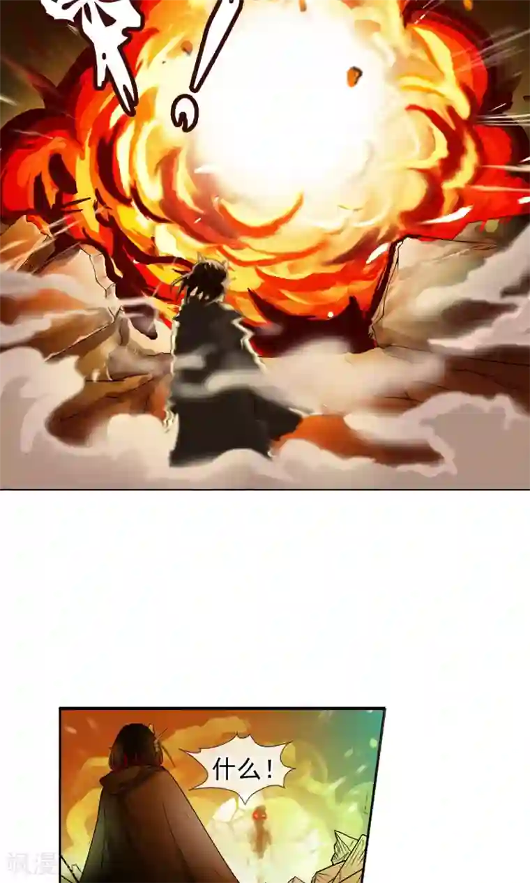 御我者第34话 我拥有的能力