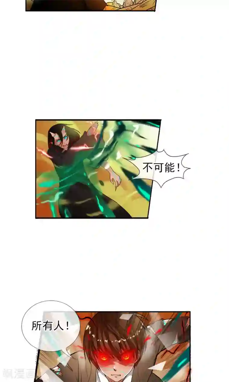 御我者第34话 我拥有的能力