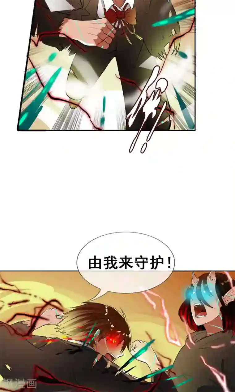 御我者第34话 我拥有的能力