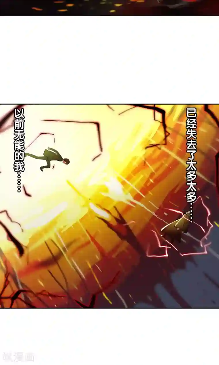 御我者第34话 我拥有的能力