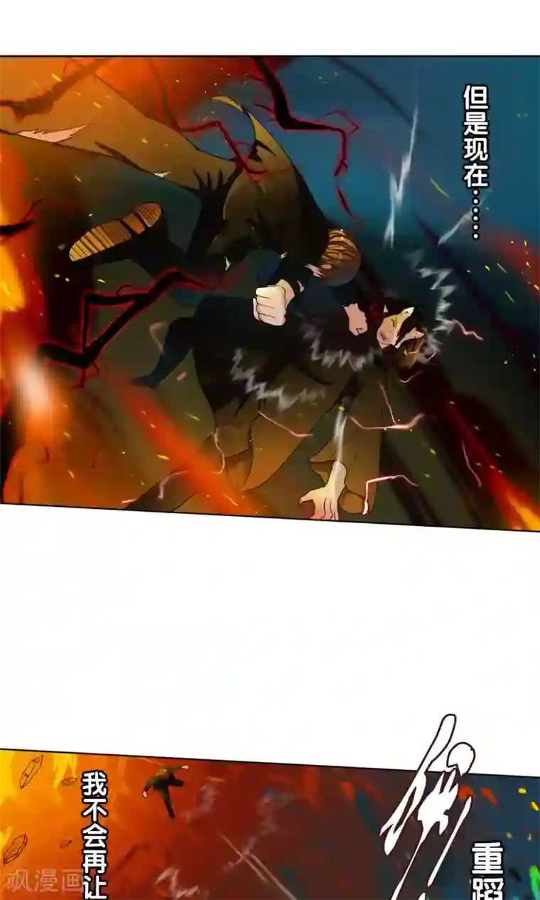 御我者第34话 我拥有的能力